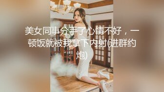 【超顶推特大神】一条肌肉狗 喜欢被调教的大长腿反差御姐 啊~爸爸~操得好爽~干我 骚语不断催精 内射激挛