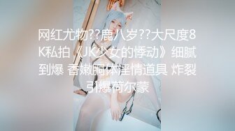 最新8月OF订购，极品乱伦姨侄恋xiaoyima风韵知性女人味，喜欢我的小姨，雪白美臀野战内射，当孩子面肏 (2)