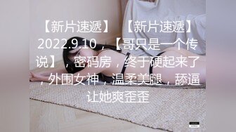 《黑客破解》上帝视角偷拍小伙猛操身材丰满的美少妇各种姿势啪啪