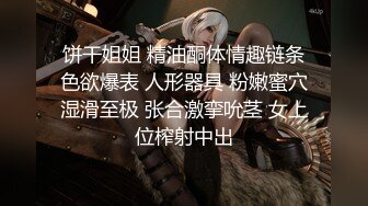 【新片速遞】颜值不错的小少妇露脸激情大秀，镜头前卖骚呻吟，道具玩弄骚穴和菊花抽插表情好骚，叫的好浪，掰开骚穴看逼