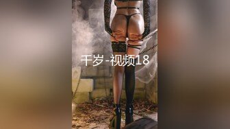 顶推 万人追推特极品夫妻【淫夫与娇妻】订阅私拍，完美气质SSS身材，各种日常性爱野战无套内射，白浆特别多