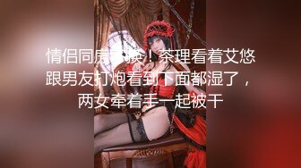 【MP4/HD】翘起屁股若隐若现，骑乘位扭动细腰，炮友爆操骚逼