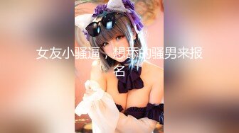 【超顶❤️鬼父乱伦】女儿婷宝✿ 女儿好闺蜜帮忙拍摄 乱伦实记 鲜嫩白虎小穴紧吸龟头太窒息了 爽到白浆泛滥 超上头