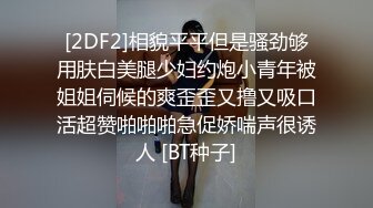 【糖心】小姨子趁姐姐不在勾引姐夫