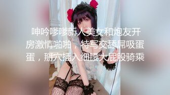 【新片速遞】【最新❤️极品流出】曾火遍全网『北京瑶瑶』好闺蜜NEKO首部性爱剧情新作《野外性奇遇》有缘人内射粉穴 高清720P版 