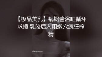 妍妍 满身精液的小女孩 全空无遮