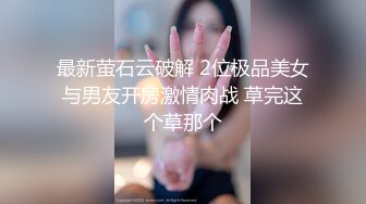 【九幽魅狐】校花美女~! 真正的白虎一线天骚逼~粉奶大长腿~掰穴柔逼~超过瘾 (1)