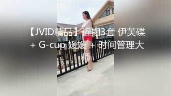 【新片速遞】 颜值很高的小女人镜头前直播大秀，被狼友调教听指挥脱光衣服揉奶玩逼，跳蛋抽插骚穴呻吟，淫水好多精彩刺激[1.21G/MP4/01:40:04]