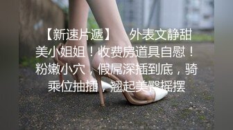 优雅气质尤物御姐女神 公司高管女神趁着午休到酒店偷情男下属，工装来不及脱主动坐上大鸡巴！在公司是女神