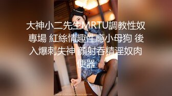 2023-3-28【梦幻谷先生】良家眼镜极品骚女，骚货一看就很饥渴，从沙发干到床上