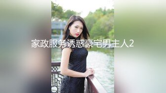 漂亮淫荡骚逼在家和男友打炮 被干的很爽