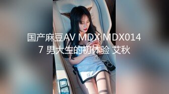 猫爪影像 MSD-178 成年即出道-亲哥狂操白虎嫩穴