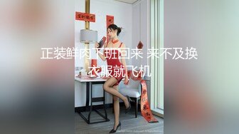 正装鲜肉下班回来 来不及换衣服就飞机