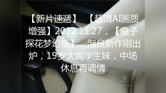 【AI高清2K修复】2021.8.7，【专约老阿姨】，嫩妹，嫩妹，3000外围女神场，清纯校园风，甜美乖巧身姿曼妙【MP4/907MB】