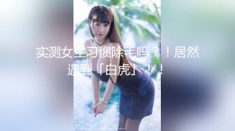 清纯系天花板！呆萌美少女颜宝！小美女很会玩，白嫩美乳超嫩粉穴，道具插穴舔奶子，娇滴滴表情