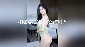 抖陰出品-爆草性感長腿黑絲靚妹