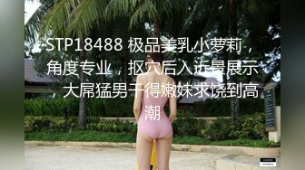 知性大美丽【娇子格调】颜值爆表~极品身材~男主火力全开~抓着诱人双奶各种姿势狠狠狂操！激情大秀中！