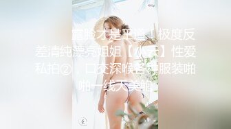 最新强势极品流出极品撸铁健身女神【kgonly】订阅私拍，多水白虎粉屄与绿帽男友激烈性爱，找单男3P接力赛 (3)