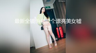 极品良家眼镜小妹❤️【诗诗】被两个男的搞来直播3P！嗷嗷叫声销魂迷人❤️骚到骨子里！[2.27G/MP4/04:10:32/XQ]