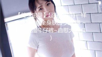 【新片速遞】 年轻总裁-见色起意·· 捆绑合作公司女实习生，内射中出❤️``紫萱``❤️！