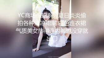 下午刚操的人妻，新鲜奉送