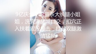 【新片速遞】   骚逼小妮，浴室深喉吃鸡❤️口活好被她吃得想尿尿，骚货还真喝，看她咽下去的样子 真爽！