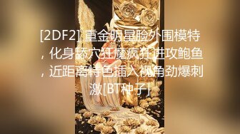 《顶_级秘_重磅泄_密》露脸才是王道！万人求_购OnlyFans百万粉多才多艺网_红DEER私拍极品大波一线天馒头笔紫薇打P很有带入感 (2)