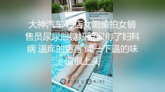 【新片速遞】 操身材很棒的漂亮小姐姐 鲍鱼肥美 很害羞 只能抓着双手操 不过瘾直接女上位 扭的真骚 无套输出