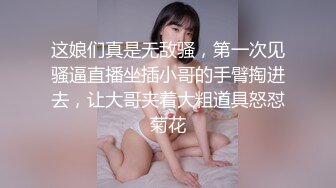 5/6最新 专泡学妹大神操不够的极品丰臀极致粉穴VIP1196