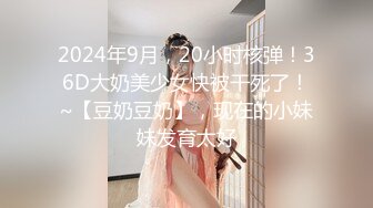 【极品收藏究极重磅】极品爆乳推特女神『你的老婆酥酥』未流出新作《新吉他妹妹》速插骚逼 插到高潮流白浆 (2)