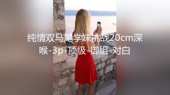 [2DF2] 美女酒店和男友啪啪啪被监控真实记录 2 - soav(771401-4315122)_evMerge[BT种子]