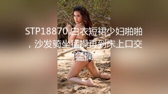 【新片速遞】2022-3-3【换妻探花】双男约短发骚女3P，一个舔逼一个吸奶，双管齐下很淫乱，骑乘爆插大屁股，老哥旁边拍视频