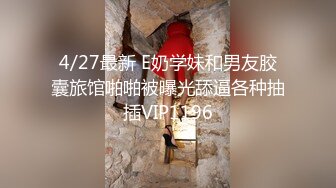 【强烈推荐一饱眼福】人气高颜女神『奶球』携保时捷车模闺蜜下海捞金①两姐妹天天轮番被干 无套内射 全裸出镜 (1)