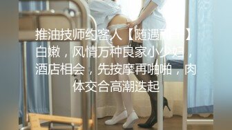 【新速片遞】 熟女大姐吃鸡啪啪 翘那么高了不搞一下 啊啊老公快操我 穿上黑丝边聊天边做全套 撅着大肥屁屁好诱惑 可惜哥们快枪手