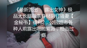 美腿~风韵美少妇，媚骚的模样很是过瘾‘’啊 宝贝~叫声好骚，揉奶拍屁股那一下 劲！