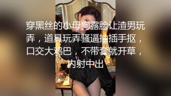 极品乱伦姨侄恋『喜欢我的小姨』✿记录与小姨子的真实乱伦，各种偷情口爆内射爆菊非常刺激，爆炒小姨子中