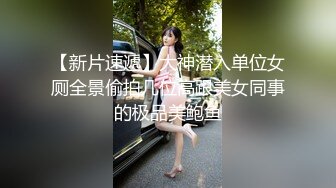 酒店实录 极品女神先洗完澡穿好开档丝袜和精神小伙酒店开房丝袜道具齐上阵