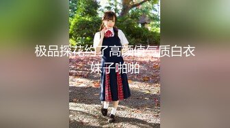 《极品CP魔手外购》大胆坑神潜入某公司女厕独占坑位隔板缝中现场实拍多位韵味美少妇方便角度刁钻逼脸同框 (5)