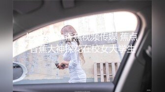 文轩探花高价网约校园女神，大三兼职学生妹