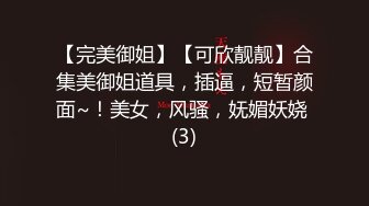 ⚡超颜值极品⚡天花板级性感小姐姐〖冉冉学姐〗极品白丝嫩足乖乖趴好被操 越性感越反差 太敏感了没操几下就高潮了