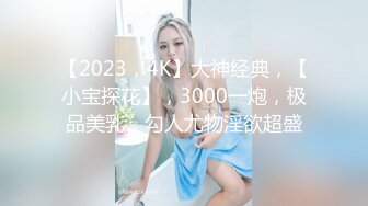  91沈公子，22岁，168cm，极品外围女神，妩媚勾魂尤物，干起来好有征服欲