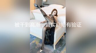 ❤️嘴里含着别人鸡巴说爱你❤️极品反差骚母狗，边含鸡巴边接老公电话，骗老公回来一起吃，老公马上下班回来，大胆偷情