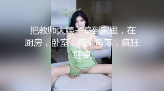 天美傳媒 TMQ003 嫩穴妹妹的體操服性愛