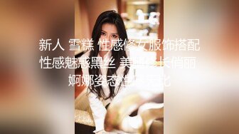 ❤️优雅气质尤物❤️“喂老公，我还有五分钟就下去了”，性感优雅的美女同事被老公电话催促两次，边操边讲着电话！