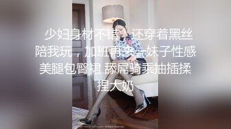 千人斩约炮大神【异地且怀孕】专操极品嫩妹小母狗！清纯可爱的女高嫩妹被大神调教成淫荡母狗，少女肉体全身是宝3