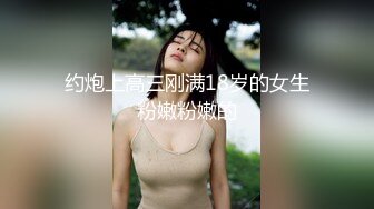 8/23最新 推特大神约炮网红萝莉三部曲红绳捆绑怒操内射VIP1196