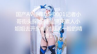 绝对极品！无套内射巴黎世家丝袜眼镜女，在做爱还打电话给她学姐，最主要