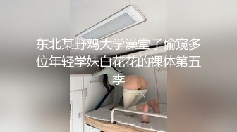 【极品泄密❤️流出】学生妹穿丝袜情趣制服 被男友束缚玩具调教泄密 蒙着眼极致感受小穴快感 鲜嫩白虎大屌抽刺内射 (3)