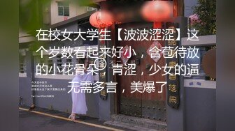 高颜值苗条身材大学生妹子和男友开房，奶子极品又挺又大，尤物肉体，呻吟声好听硬邦邦多次抽插进入啊