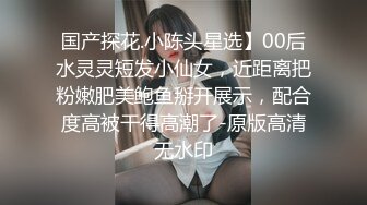 《最新顶流重磅》PANS新人超气质翘臀女神『潼潼』最新大尺度私拍 情趣无内黑丝 骚痒露穴 待茎夹阴